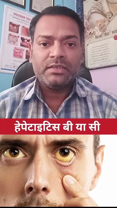 हेपेटाइटिस बी या सी