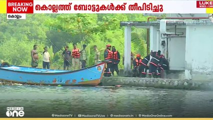 കൊല്ലത്ത് ബോട്ടുകൾക്ക് തീപിടിച്ചു ; തീ അണക്കാനുള്ള ശ്രമം തുടരുന്നു