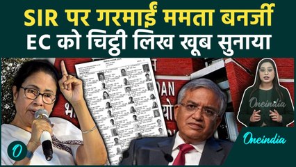 Mamata Banerjee on SIR: बंगाल में SIR पर क्यों भड़कीं ममता? EC को दी सीधी चेतावनी | Voter List