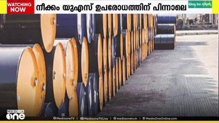 റഷ്യയിൽ നിന്ന് ക്രൂഡ് ഓയിൽ ഇറക്കുമതി ചെയ്യുന്നത് റിലയൻസ് റിഫൈനറി നിർത്തിവെച്ചു.