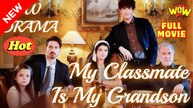 [2025] My Classmate Is My Grandson Full Movie