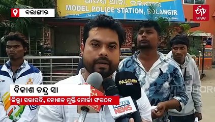 ହ୍ୟୁମାନ ସାଗର ମୃତ୍ୟୁ ସସପେନ୍ସ: ହତ୍ୟା ଷଡଯନ୍ତ୍ର ନେଇ ଥାନାରେ ଅଭିଯୋଗ