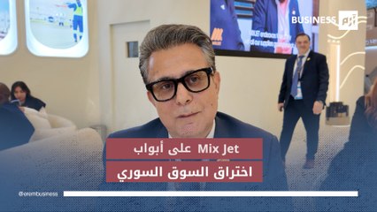 شركة «Mix Jet» لـ «إرم بزنس»: مشروع وقود جديد يعيد تنشيط حركة الطيران في سوريا