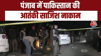 पंजाब में ISI से जुड़े 2 आतंकियों का एनकाउंटर, देखें मौके की तस्वीरें