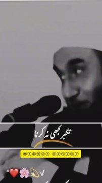 گردن ٹیڑھی کرکے چلنا یا تکبر کرنا اللہ کو پسند نہیں ہے۔ نبی صلی اللہ علیہ وسلم کا فرمان ہے۔ جو شخص تکبر کرے گا، اللہ اسے ذلیل کرے گا اس لیے ہمیں تواضع اور انکساری سے چلنا چاہیے اور اللہ کی عطا کردہ نعمتوں کا شکر ادا کرنا چاہیے۔ ♥️♥️♥️♥️♥️♥️♥️♥️♥️♥️♥️♥️