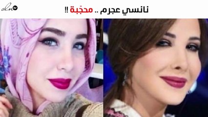 صورة شبيهة نانسي عجرم المحجّبة تثير الجدل