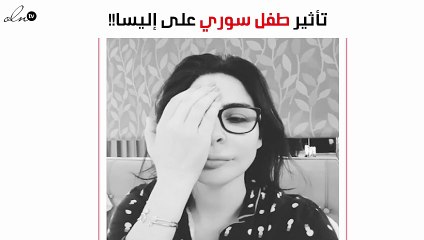 صورة.. هكذا تضامنت إليسا مع طفل سوري