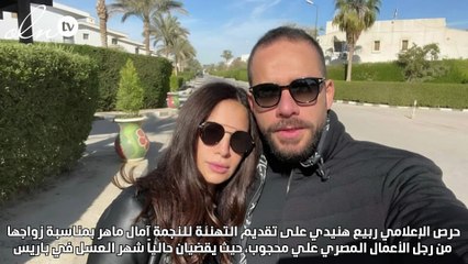 زواج أمال ماهر من رجل الأعمال المصري علي محجوب