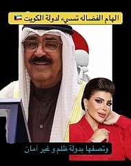 حبس إلهام الفضالة بعد سبّ الكويت في تسجيل صوتي.. ماذا قالت؟