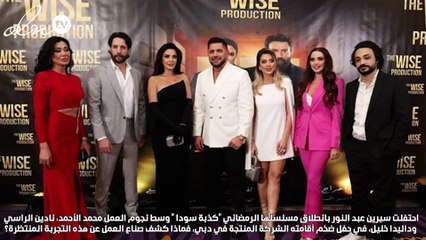 سيرين عبد النور ونادين الراسي ومحمد الأحمد يكشفون تفاصيل تجربتهم الدرامية