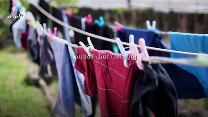 رؤيا حالات غسل الملابس