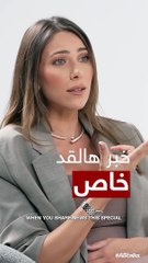 تفاصيل إطلالة هيفاء وهبي اللافتة في كليب "توأم حياتي"