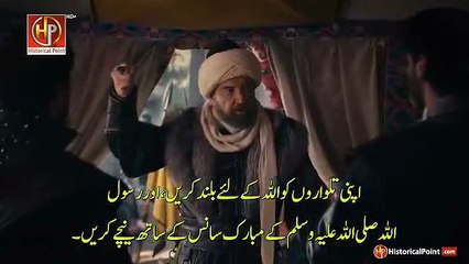 Kurulus Orhan Urdu I Episode 4 - Part 2 I Subtitled