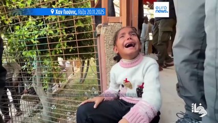 Ειδήσεις | 21 Νοεμβρίου 2025 - Μεσημβρινό δελτίο