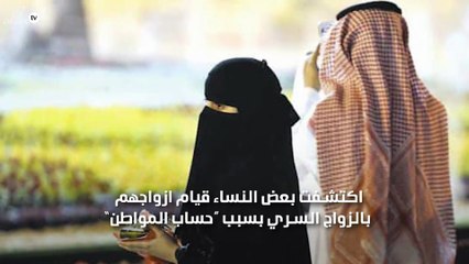 بسبب حساب المواطن سعوديات يكتشفن الزوجات السرية لازواجهم