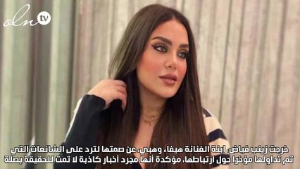 أول تعليق من زينب فياض ابنة هيفاء وهبي على شائعة زواجها من رجل أعمال شهير