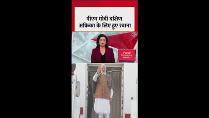 3 दिवसीय अफ्रीका दौरे पर रवाना हुए PM मोदी