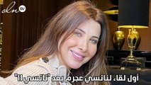 أول لقاء لنانسي عجرم بعد 