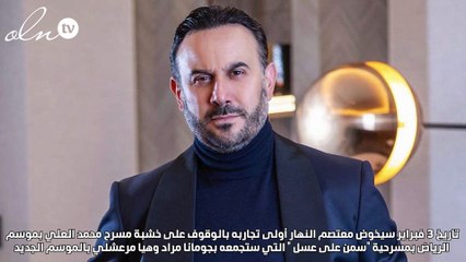 معتصم النهار وقصي خولي إلى موسم الرياض