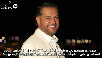 راغب علامة يستجيب لجمهور قرطاج