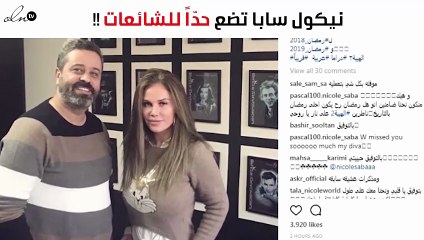 خاص – نيكول سابا تضع حدّاً للشائعات عبر هذه الصورة
