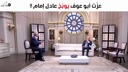 عزّت أبو عوف يوبّخ عادل إمام.. ماذا قال؟