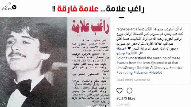 راغب علامة: فخور بوصولي لمرحلة النسور