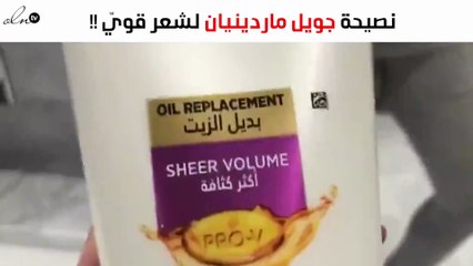 بالفيديو: هذه نصيحة جويل ماردينيان للحصول على شعر قويّ