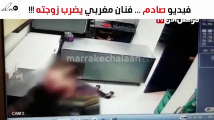 فيديو صادم: الكاميرات التقطت هذا الفنّان وهو يضرب زوجته ضرباً مبرحاً