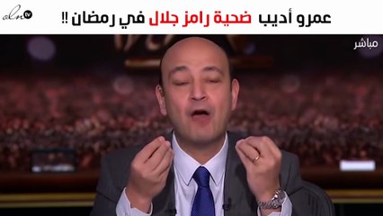 إعلامي سيكون ضحيّة رامز جلال في برنامجه.. ويكشف الاتفاق بينهما