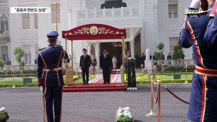 이 대통령, 첫 중동 정책 ‘샤인 이니셔티브’ 제안