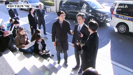 박철우, 첫 출근에 “억울”…항소 포기 과정은 ‘함구’