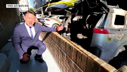 아파트 삼킨 필로티 주차장 화재…52명 병원행