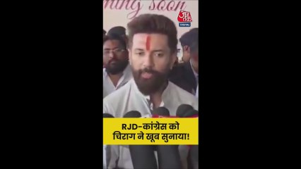 'इतने अहंकार में डूबी हुई...' बोले चिराग पासवान