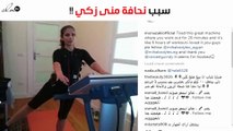منى زكي تفاجئ الجمهور بهذه الرياضة ونحافتها تثير الجدل