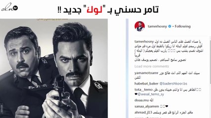 تامر حسني بـ "لوك" جديد في فيلمه.. لأّول مرة بالشارب