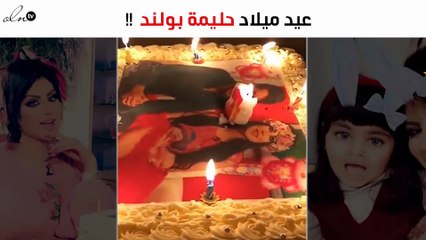 نواعم تكشف تفاصيل عيد ميلاد حليمة بولند في المطعم الشهير
