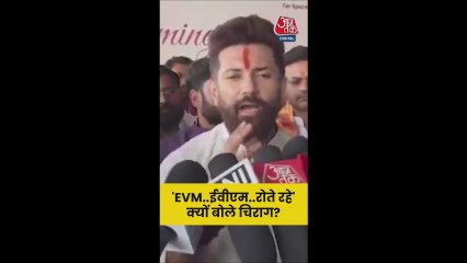 'कांग्रेस और RJD का...', चिराग पासवान का विपक्ष पर निशाना