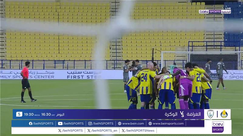 دوري نجوم قطر الغرافة الوكرة