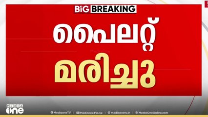 ദുബൈയിൽ തേജസ് വിമാനം തകർന്നു വീണു ; പെെലറ്റ് മരിച്ചു