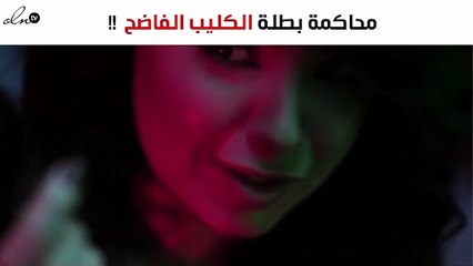 تعرّفي على العقوبة التي حصلت عليها مطربة "عندي ظروف"