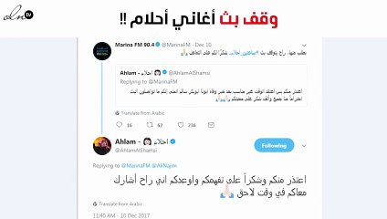 لماذا طلبت أحلام وقف بث أغانيها؟