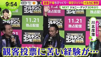 ノンストップ！　2025年日11月21日