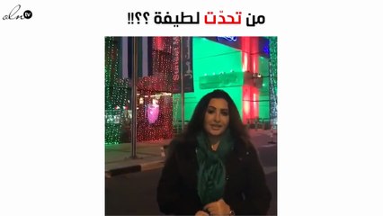 خاص - من تحدّت لطيفة وما السرّ وراء الصورة التي نشرتها؟