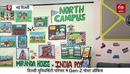 दिल्ली यूनिवर्सिटी में खुला देश का दूसरा Gen-Z पोस्ट ऑफिस, जानिए क्या है खास ?