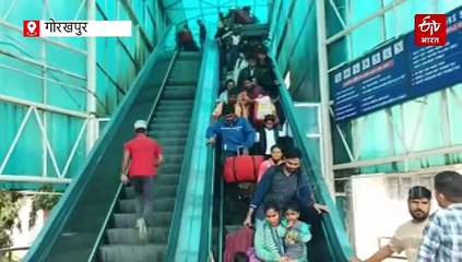 गोरखपुर स्टेशन पर रेलवे के दावों की हकीकत; 6 लिफ्ट...3 बंद, 2 एस्केलेटर...एक खराब, दो पुलों की दूरी 700 मीटर, यात्री परेशान