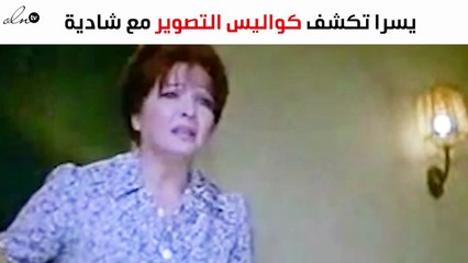 يسرا تكشف كواليس التصوير مع شادية لأول مرة