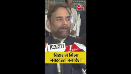 'ये प्रचंड जनादेश है...' NDA की जीत पर बोले JDU नेता