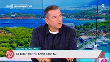 Κώστας Τσαρτσαρής: Αυτή είναι η νέα του σύντροφος μετά τον χωρισμό από την Έλενα Ασημακοπούλου
