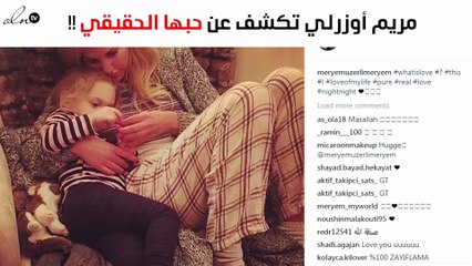 مريم أوزرلي تتحدث عن الحب وتكشف عن حبها الحقيقي